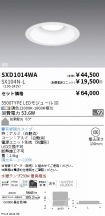 SXD1014WA...