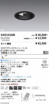 SXD1028B-SX103N
