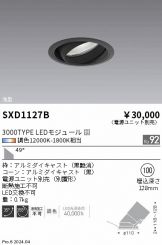 SXD1127B
