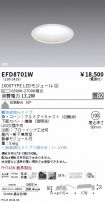 EFD8701W