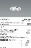 ERD9762S