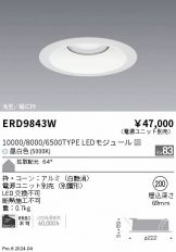 ERD9843W
