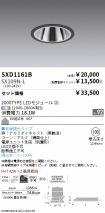 SXD1161B-...