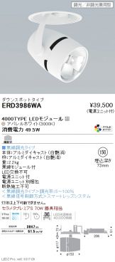 ERD3986WA