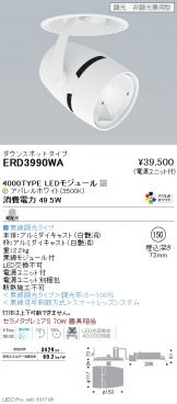 ERD3990WA
