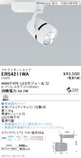 ERS4211WA