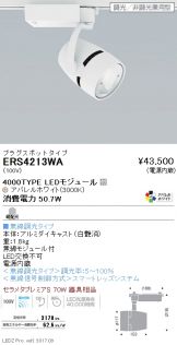 ERS4213WA