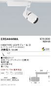 ERS4444WA