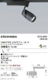 ERS4446BA