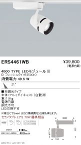 ERS4461WB