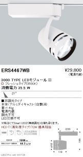 ERS4467WB