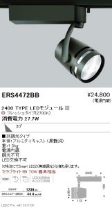 ERS4472BB
