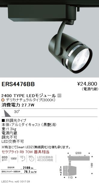 ERS4476BB