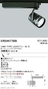 ERS4477BB