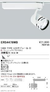 ERS4478WB