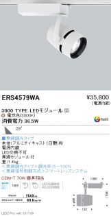 ERS4579WA