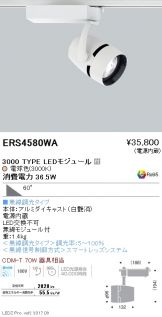 ERS4580WA