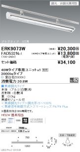 ERK9073W-FAD532N