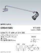 ERS4158S