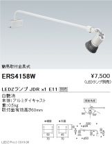 ERS4158W