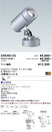 ERS4013S-...