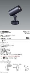 ERS5265HA