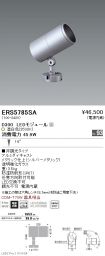 ERS5785SA