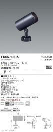 ERS5788HA