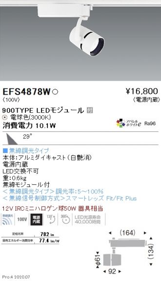 EFS4878W
