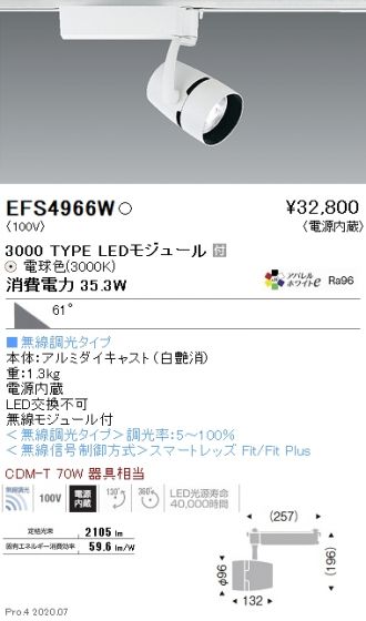 EFS4966W