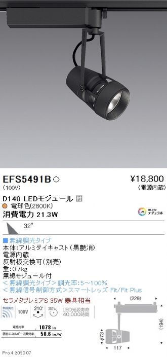 EFS5491B