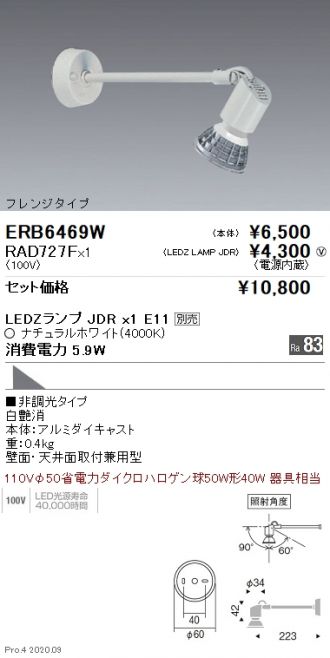 ERB6469W-RAD727F