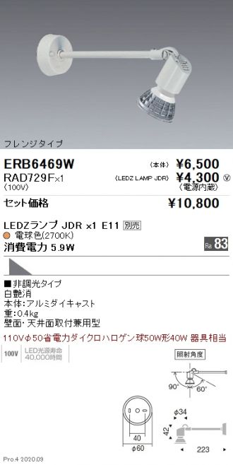 ERB6469W-RAD729F