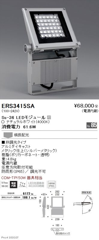 ERS3415SA