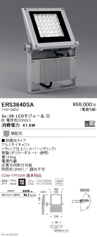 ERS3640SA