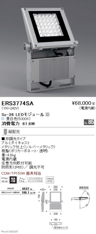 ERS3774SA