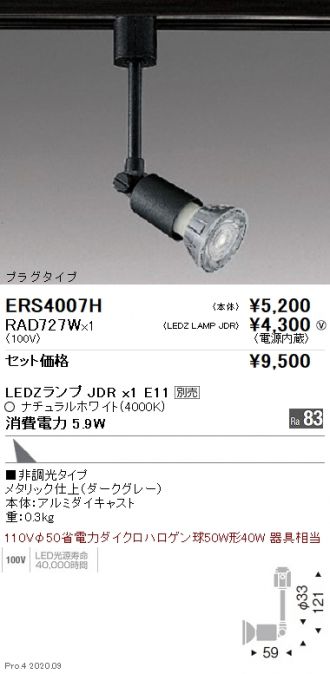 ERS4007H-RAD727W
