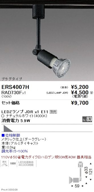 ERS4007H-RAD730F