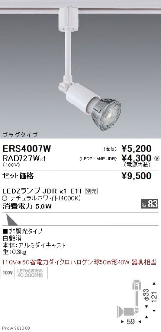 ERS4007W-RAD727W