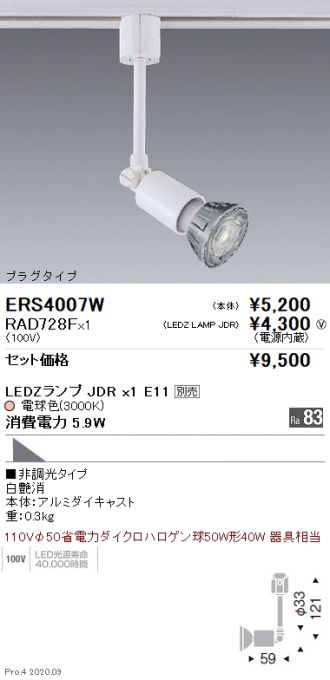 ERS4007W-RAD728F