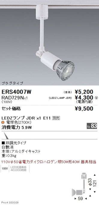 ERS4007W-RAD729N