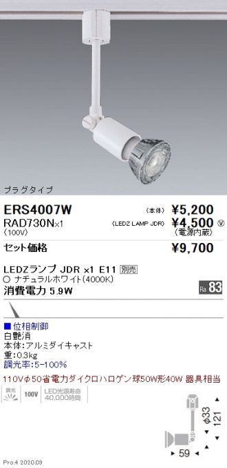 ERS4007W-RAD730N