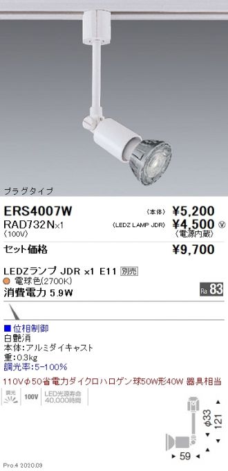ERS4007W-RAD732N