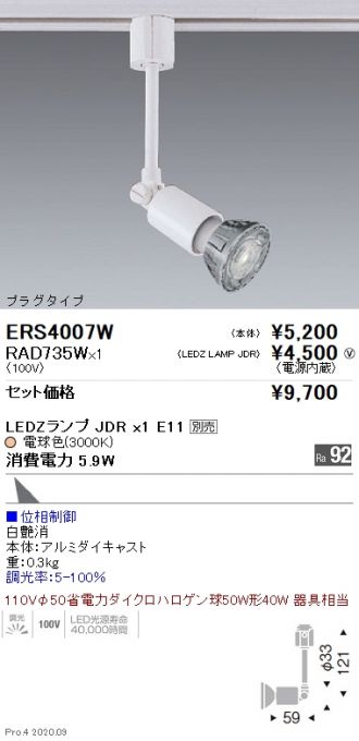 ERS4007W-RAD735W