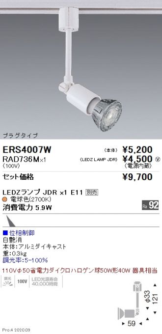 ERS4007W-RAD736M