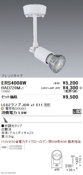 ERS4008W-RAD728M