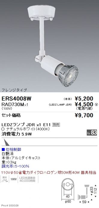 ERS4008W-RAD730M