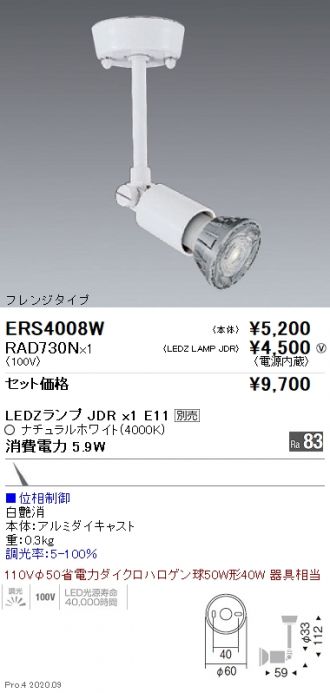 ERS4008W-RAD730N