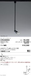 ERS4009H-...