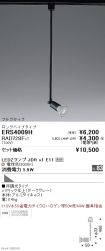 ERS4009H-...